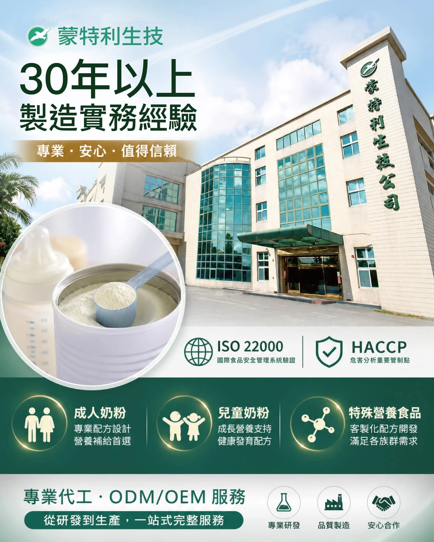 認識製造來源