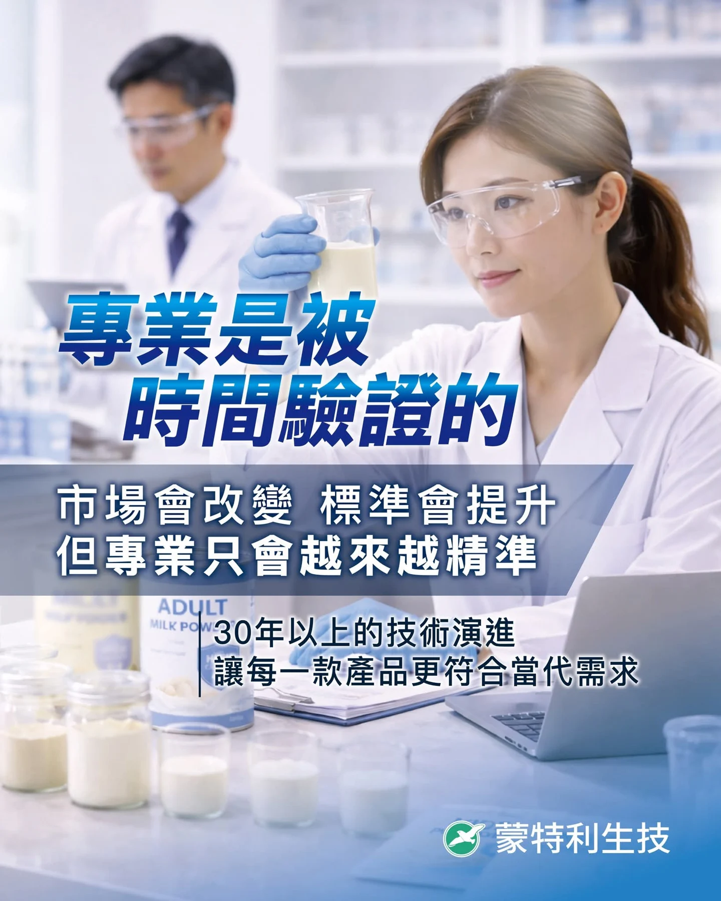 從配方研發開始